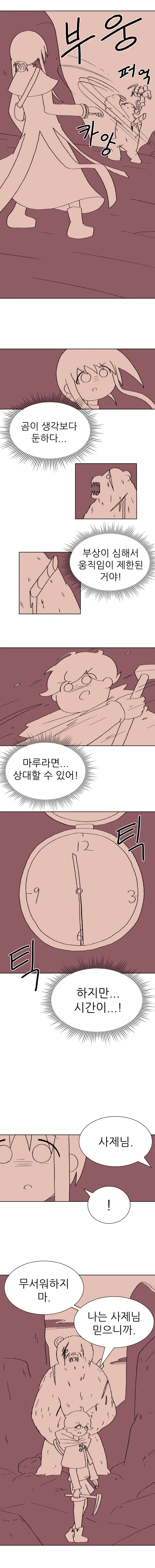 귀여운 수녀님이 열심히 곰을 사냥하는 만화_6.webp