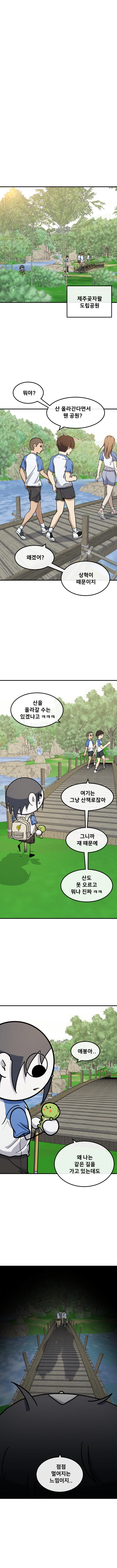 애착인형 6화_5.webp