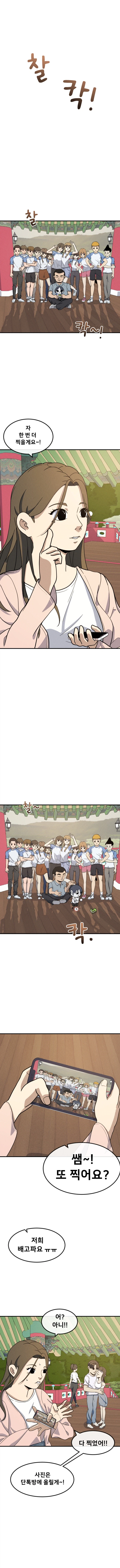 애착인형 6화_8.webp