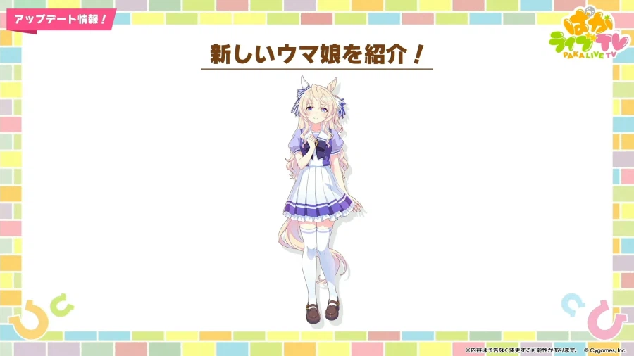 우마무스메(日) 신규 우마무스메, 5주년 방송 정보_14.webp