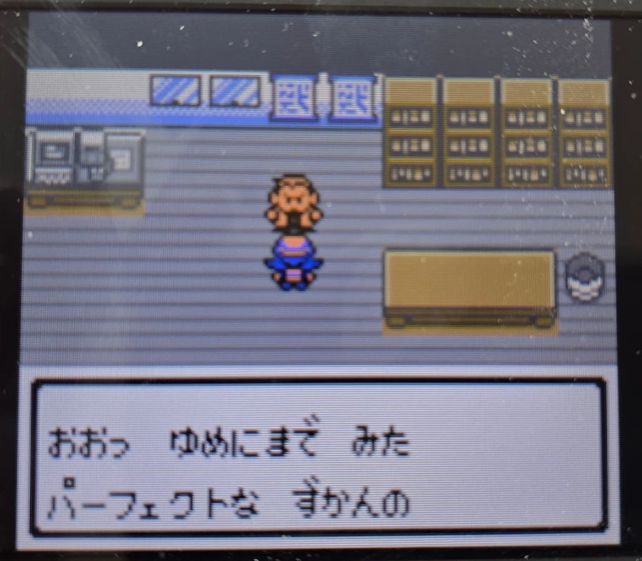 VC 크리스탈, 세레비 포획, 레드, 도감완성_8.webp