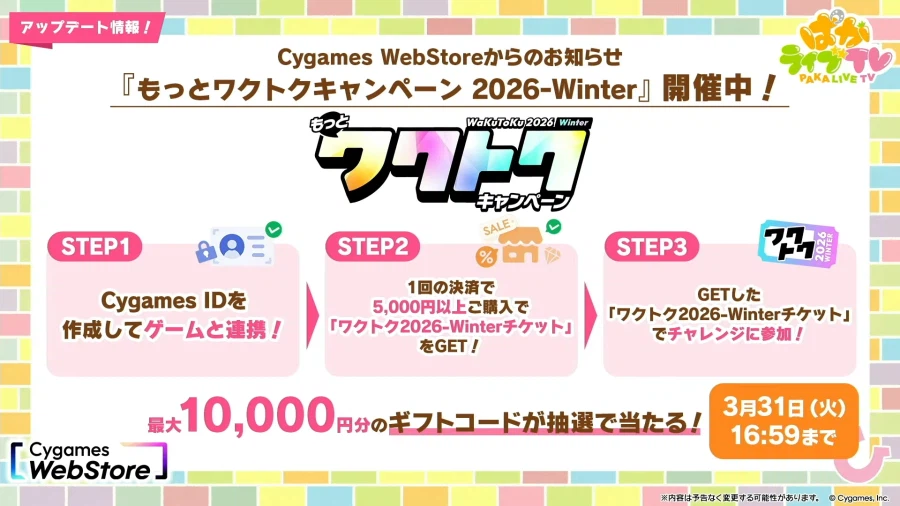 우마무스메(日) 신규 우마무스메, 5주년 방송 정보_28.webp