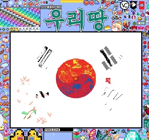 독도) 혹시 Wplace라고 색칠겜 하시는 분 있읍니까..._1.webp