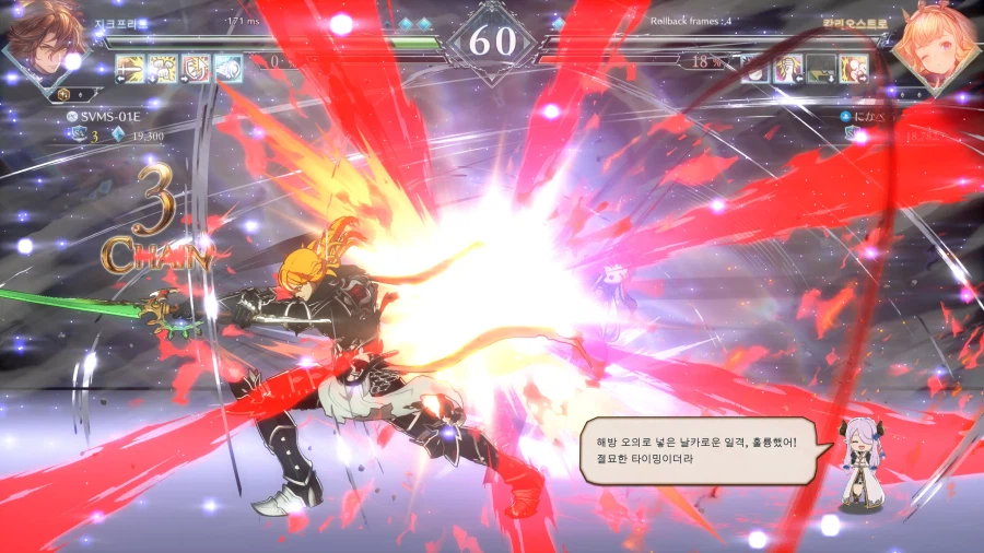 그랑블루 버서스 라이징_19.webp