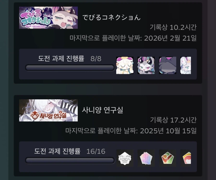 데빌커넥션 엔딩봄_1.webp