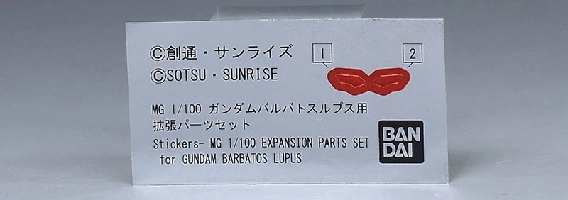MG 건담 발바토스 루프스용 확장 파츠 세트 해외 리뷰_4.webp