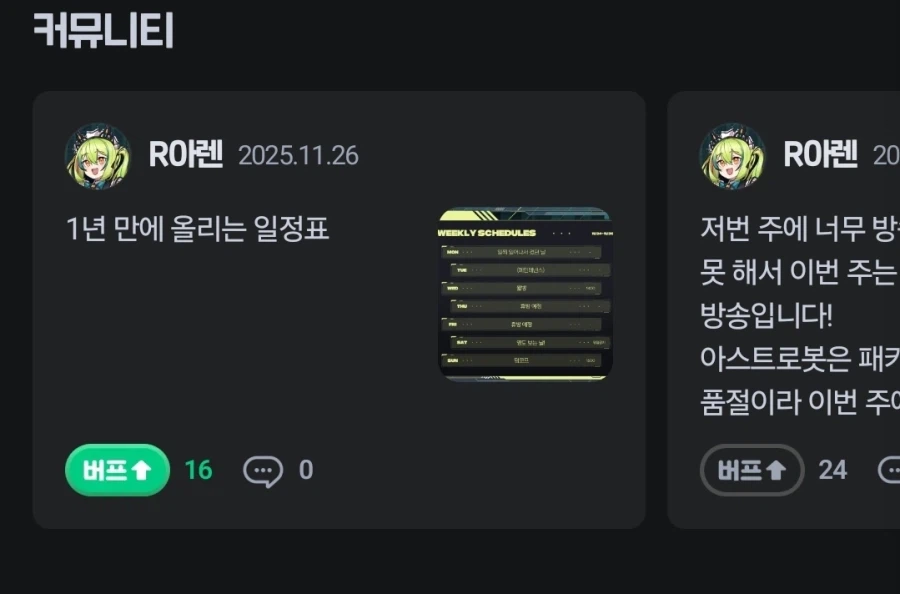 아렌아 별건 아니고 부탁 하나만 할게_2.webp