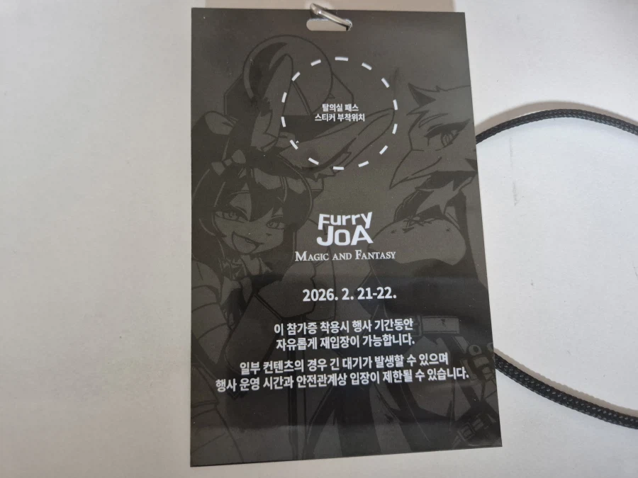 극악무도 퍼리 유게이의 퍼리조아 후기 3탄 (굿즈결산)_36.webp