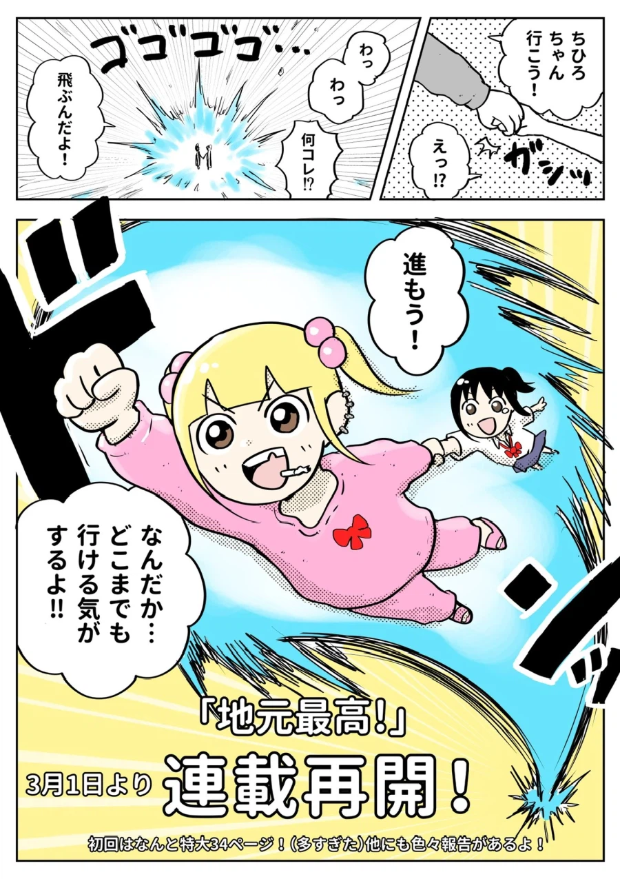 고향최고 연재 재개_1.webp