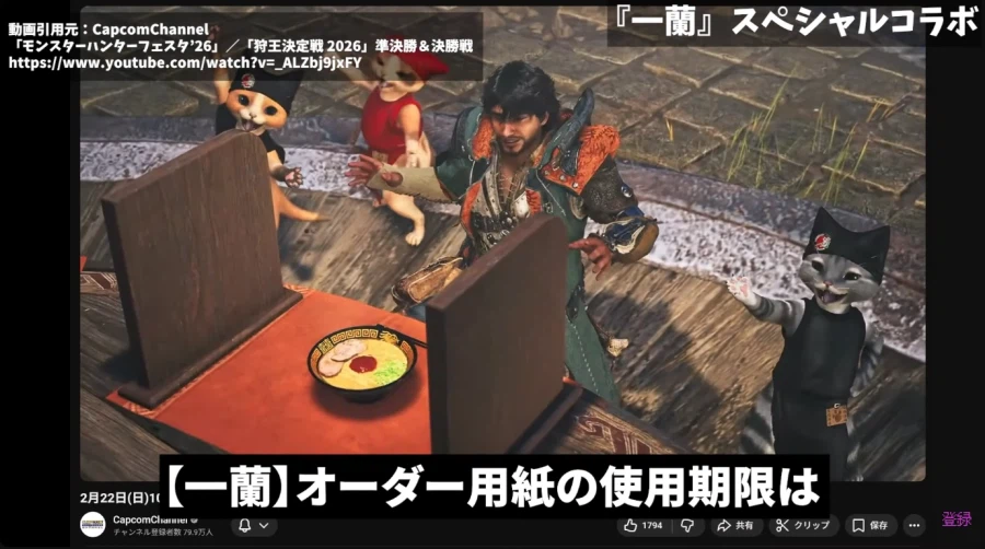 몬헌) 라면 콜라보 한다고 게임에서도 라면 먹네_1.webp