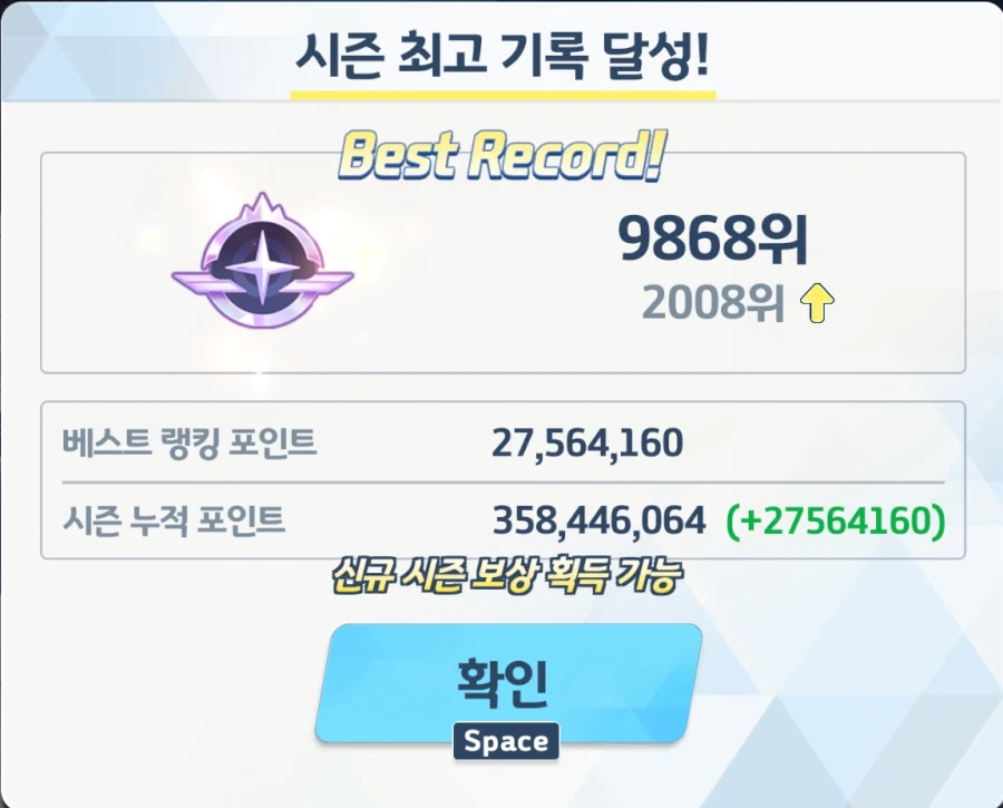 블루아카)인세인 플레 가능할라나_1.webp