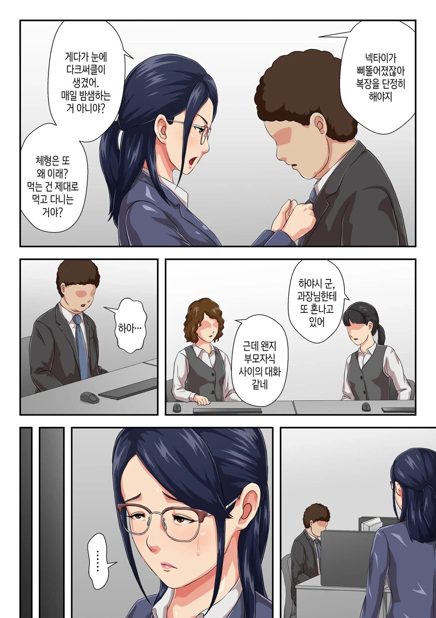 못미더운 후배 도시락 챙겨주는 선배_2.webp