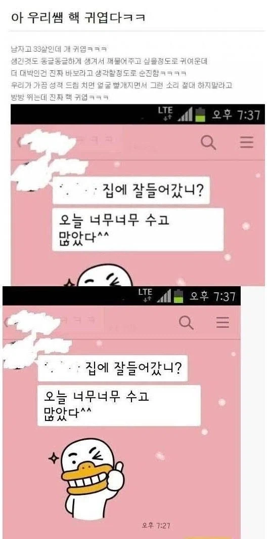 여학생의 살인시도를 급하게 피하는 33살 선생.jpg_1.webp