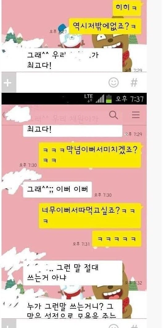 여학생의 살인시도를 급하게 피하는 33살 선생.jpg_2.webp