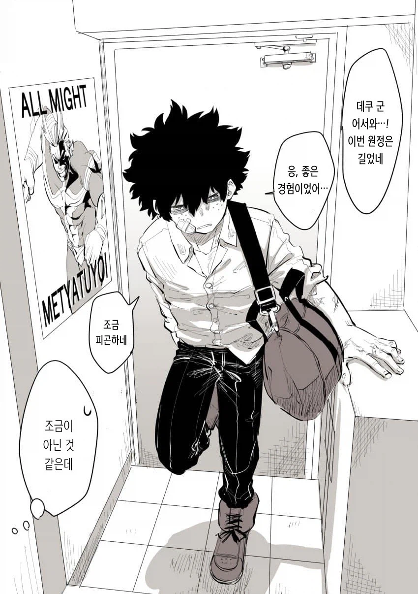 나히아)걍 야밤에 우라라카 순애순애한거 보다가 느낌와서_5.webp