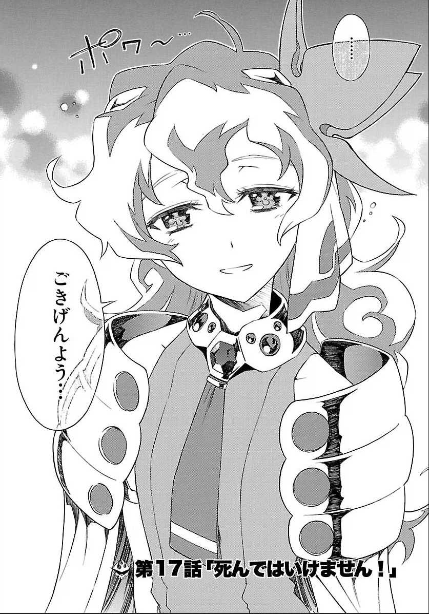 만화책) 그렌라간 이거 만화책판도 괜찮아보이네_2.webp