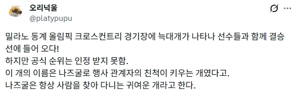 올림픽 여자 경기에 여성이 아닌 참가자 출전 논란_1.webp