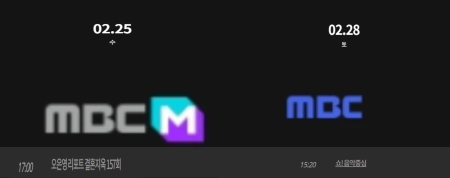 2026년 2월 마지막주 순위제 음악방송 일정(쇼챔 결방)_1.webp