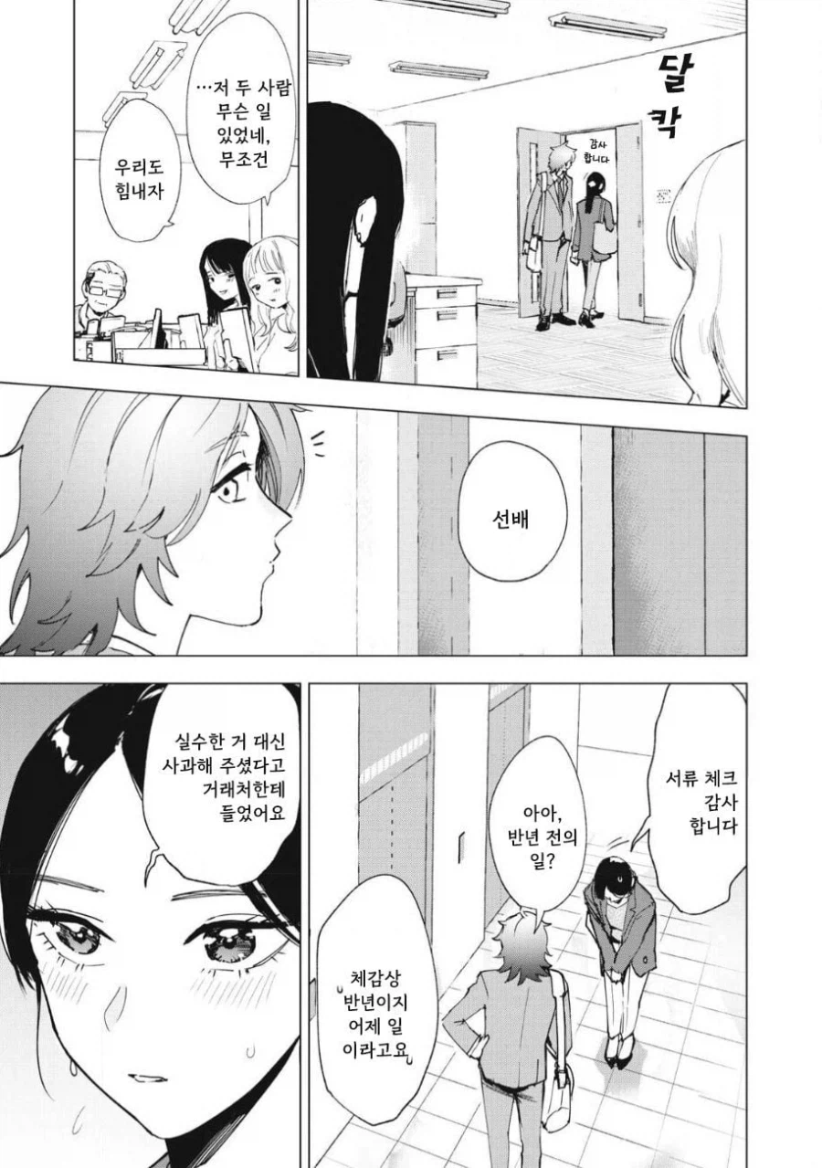 ㅅㅅ하지 않으면 못 나가는 도시에 갇힌 .manhwa_52.webp