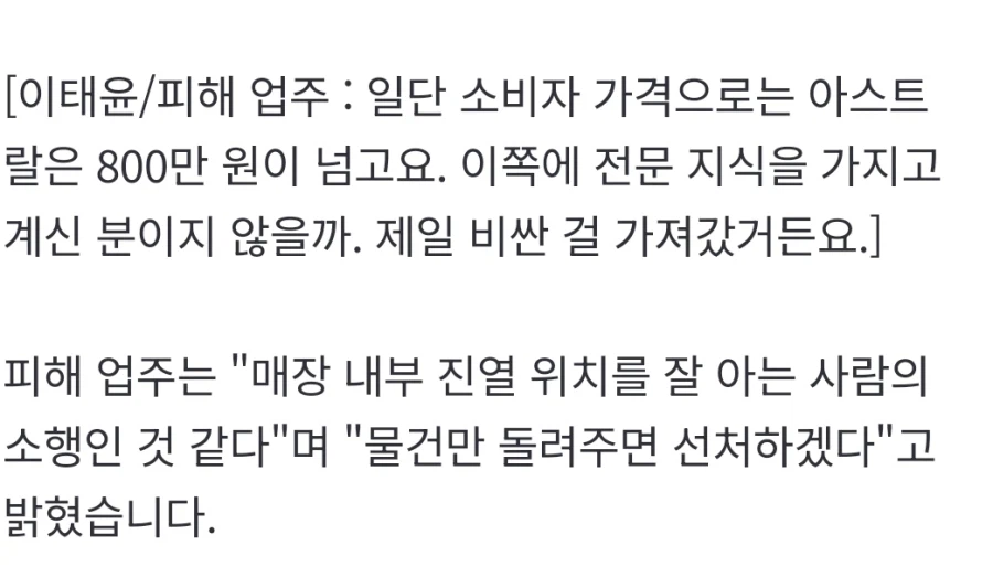 [단독] 해머 드릴로 문 부수고…'고가 GPU'만 털었다_1.webp