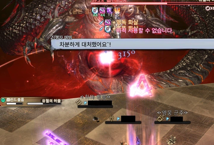 파판14)차분하게 대처했어요~!_1.webp