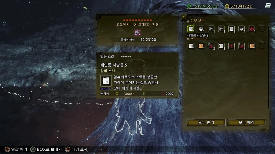 [수렵피리] 역전왕 알슈베르도 12'23"20_1.webp