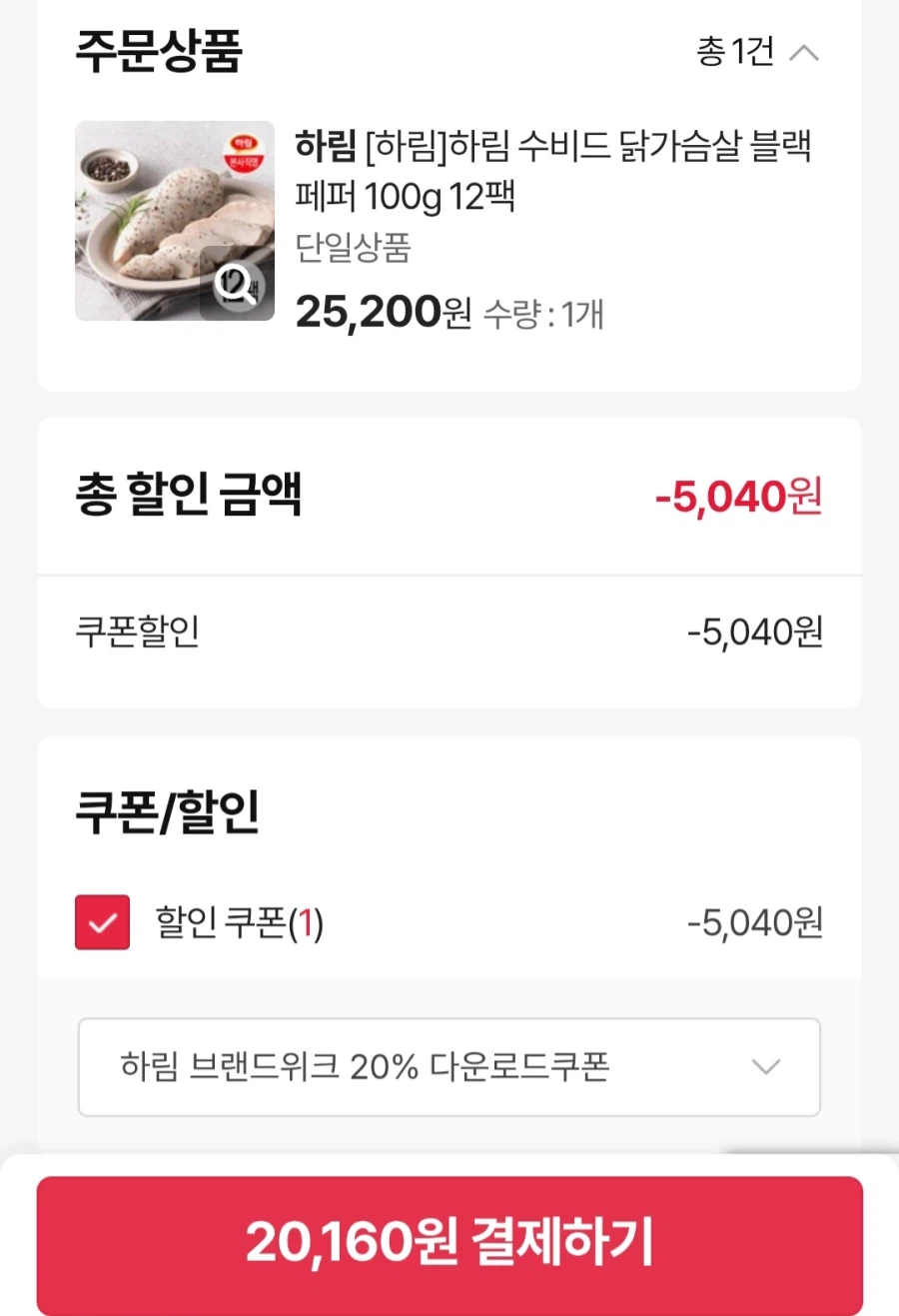 [sk스토아] 하림냉장 수비드닭가슴살 12팩(20,160원/무료)_2.webp