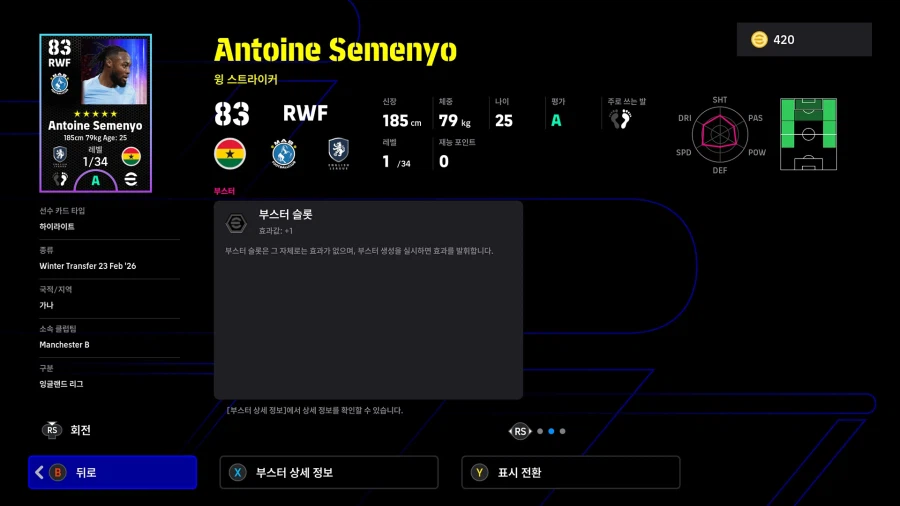 (뽑기) 26.02.23 - 하이라이트 : 겨울 이적_4.webp