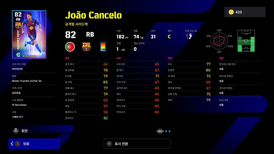 (뽑기) 26.02.23 - 하이라이트 : 겨울 이적_10.webp