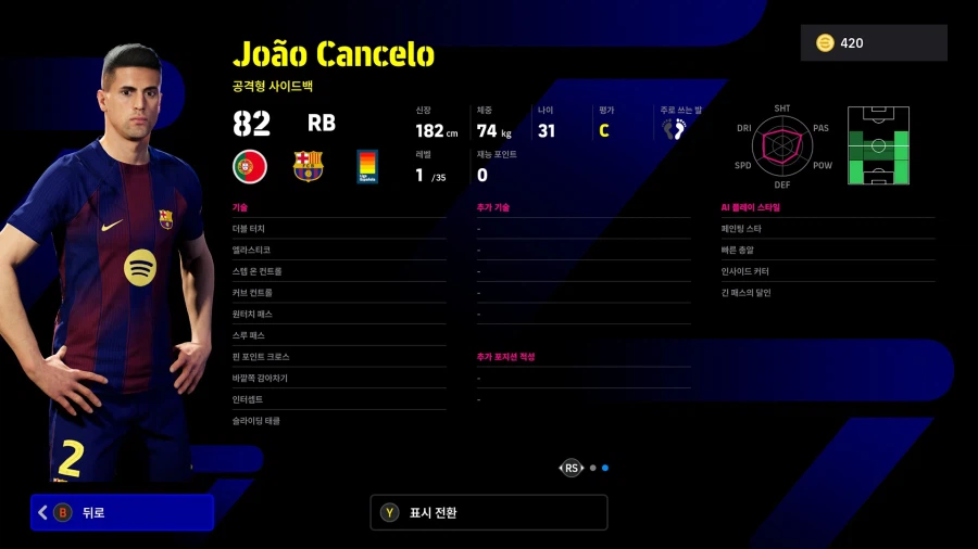 (뽑기) 26.02.23 - 하이라이트 : 겨울 이적_11.webp