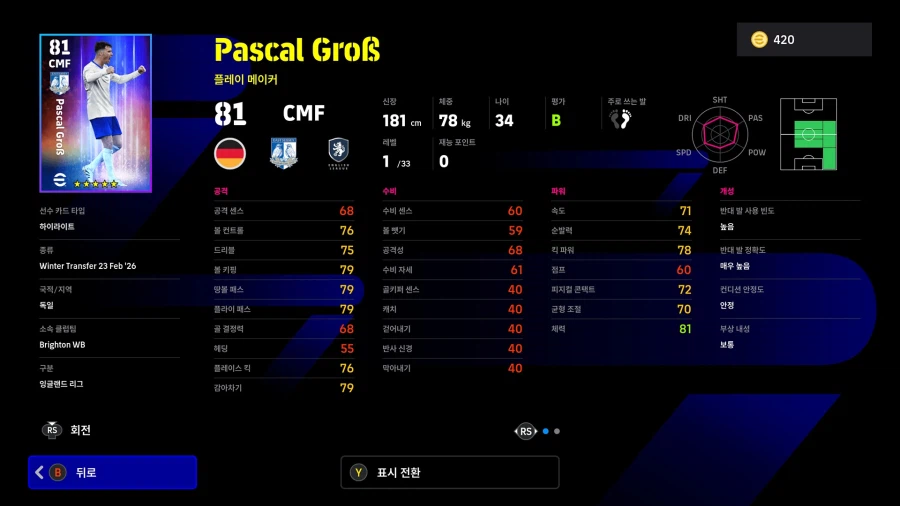 (뽑기) 26.02.23 - 하이라이트 : 겨울 이적_14.webp