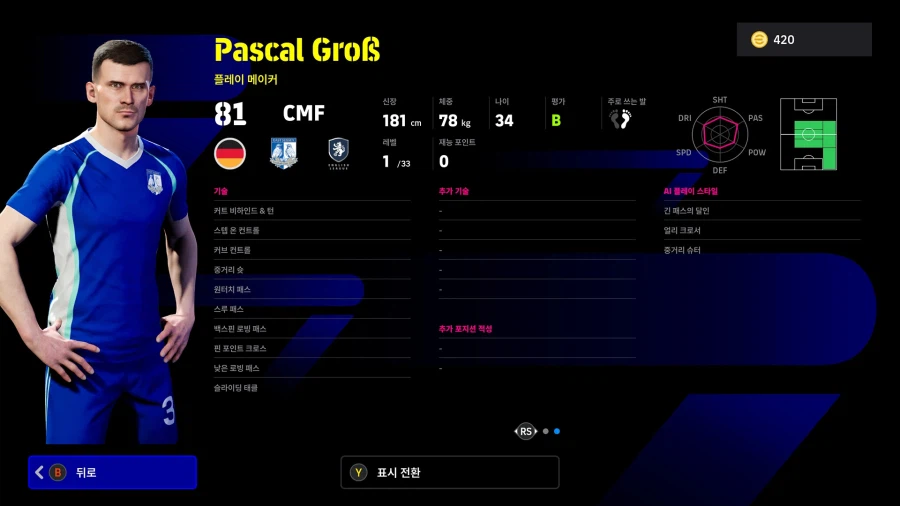 (뽑기) 26.02.23 - 하이라이트 : 겨울 이적_15.webp