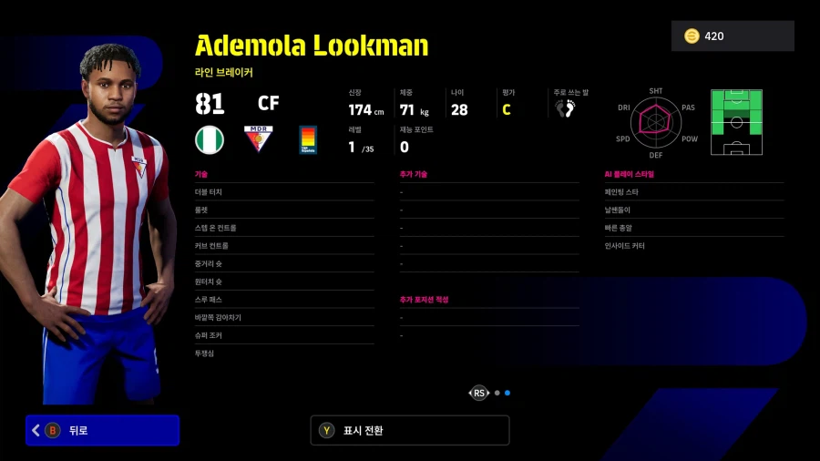 (뽑기) 26.02.23 - 하이라이트 : 겨울 이적_17.webp