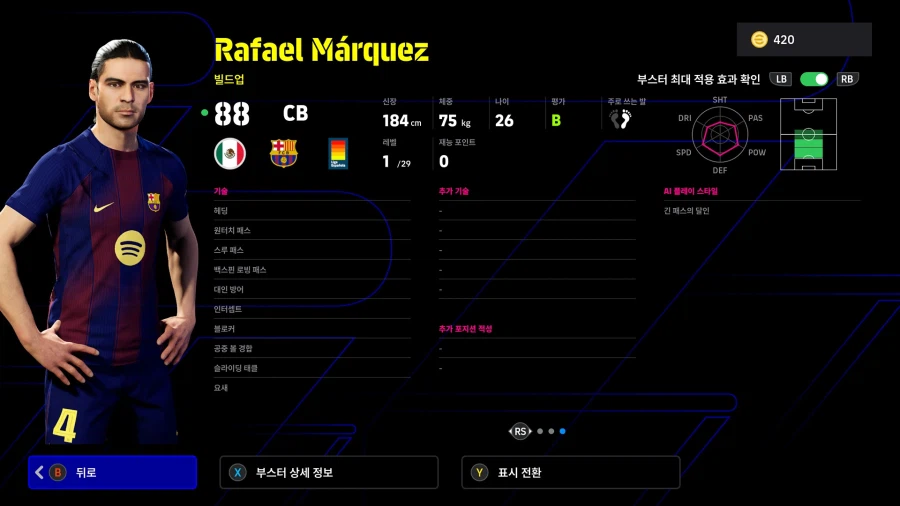 (뽑기) 26.02.23 - 에픽 : 바란, 마르케스, 반브롱크호르스트_5.webp