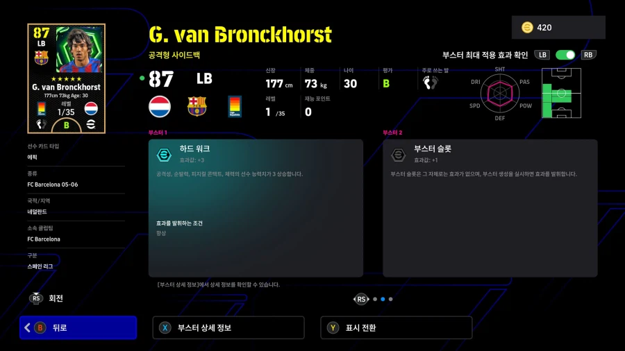 (뽑기) 26.02.23 - 에픽 : 바란, 마르케스, 반브롱크호르스트_10.webp