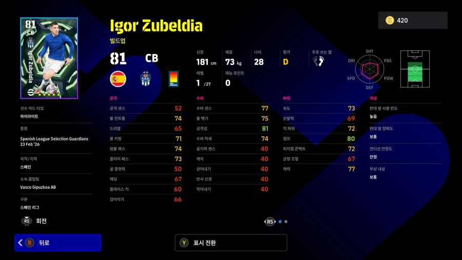 (뽑기) 26.02.23 - 에픽 : 바란, 마르케스, 반브롱크호르스트_20.webp