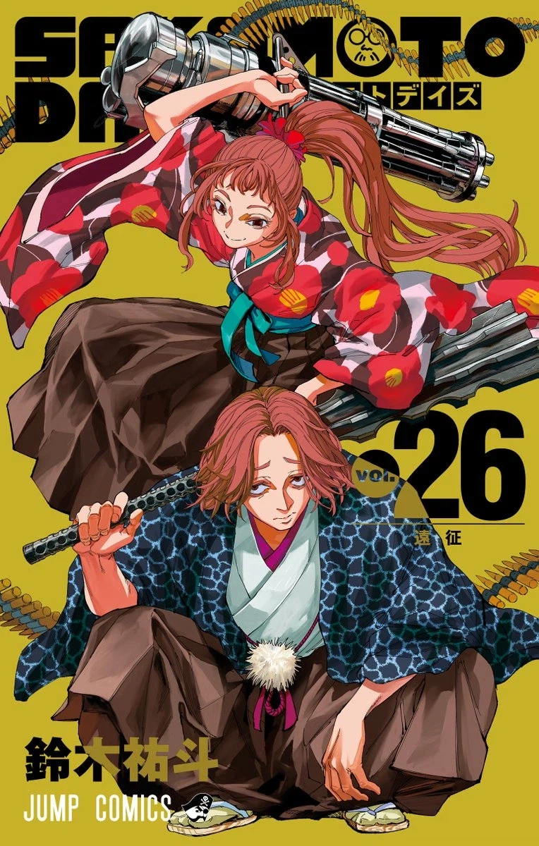 사카모토 데이즈 26권 표지_1.webp