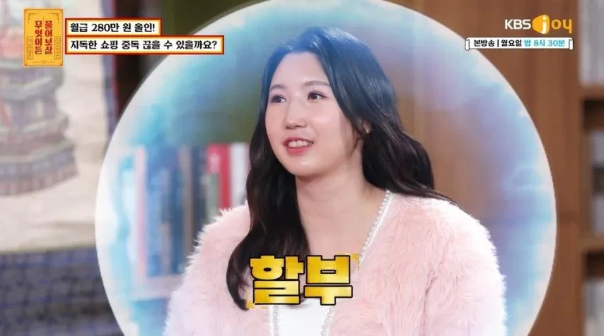 월 280만원 올인.. 지독한 쇼핑 중독 끊을 수 있을까요?_5.webp