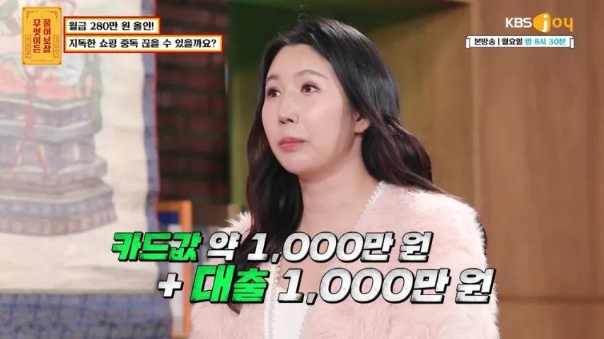 월 280만원 올인.. 지독한 쇼핑 중독 끊을 수 있을까요?_7.webp