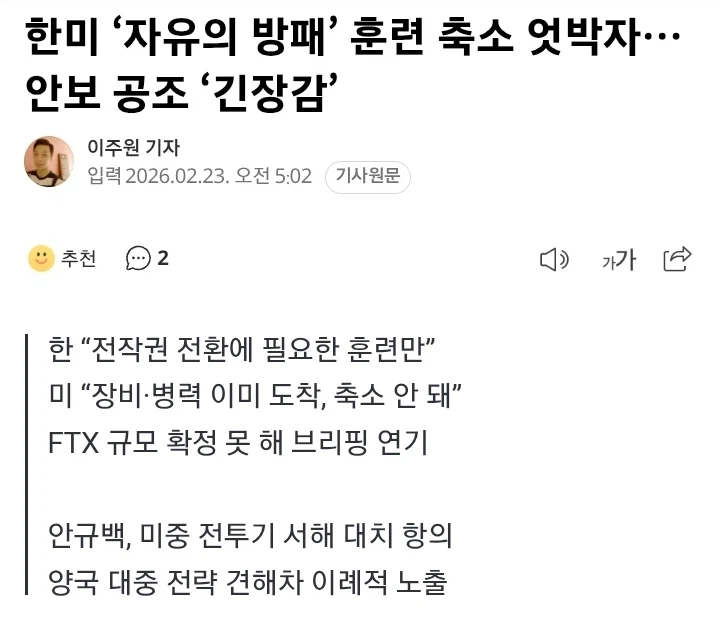 실시간 한미일 훈련과 동맹 웃긴점ㅋㅋㅋ_1.webp