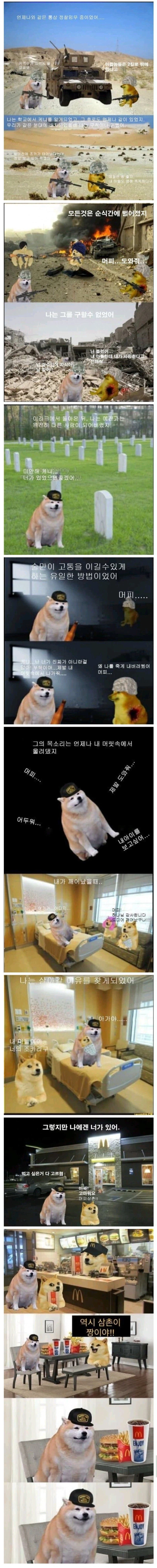 작년에 유행한 삼촌최고야 짤에 뒷 이야기 붙은게_1.webp