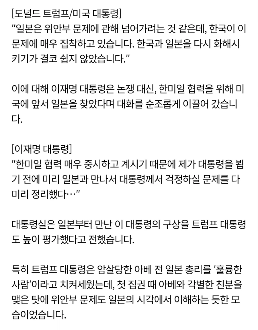 이제 한국은 과거사로 일본 거부할 명분 없잖아 ㅋㅋㅋ_3.webp
