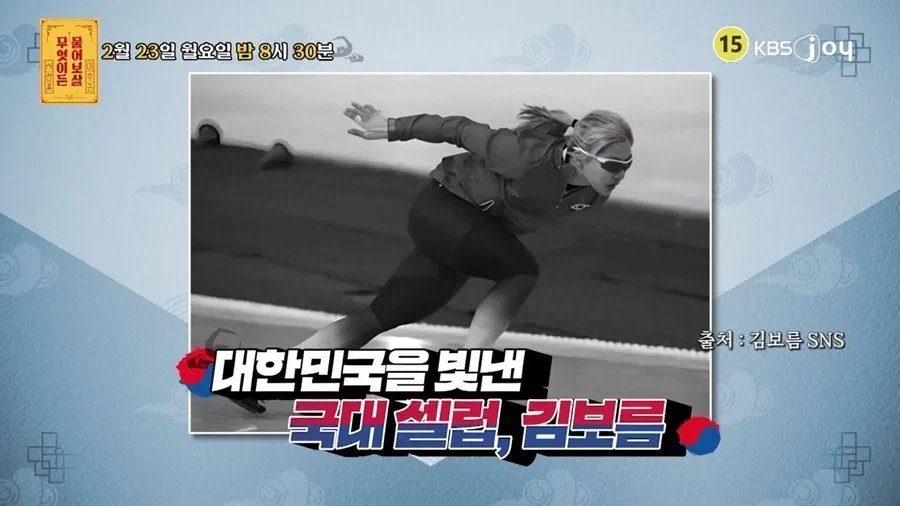 김보름 근황_2.webp