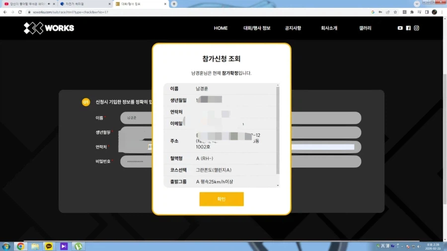 올해도 충주대회 신청완료 했어요_1.webp