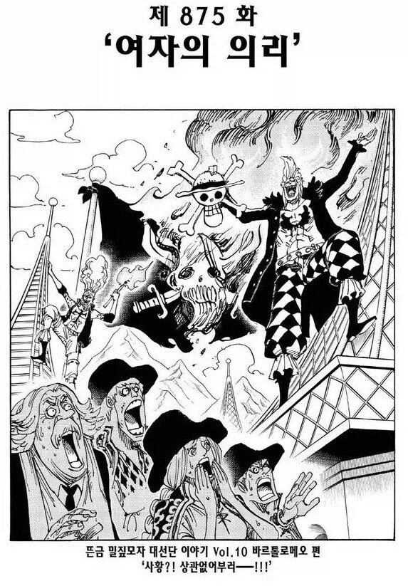 원피스 사실 엄청 선 넘었던 행동_1.webp