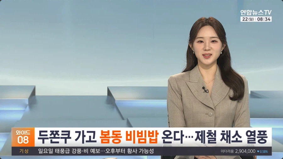 요즘 엄청나게 유행타기 시작했다는 음식 식재료_1.webp