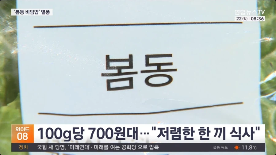 요즘 엄청나게 유행타기 시작했다는 음식 식재료_9.webp