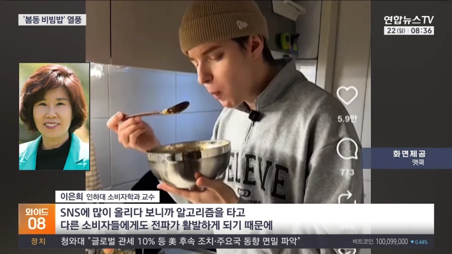 요즘 엄청나게 유행타기 시작했다는 음식 식재료_10.webp