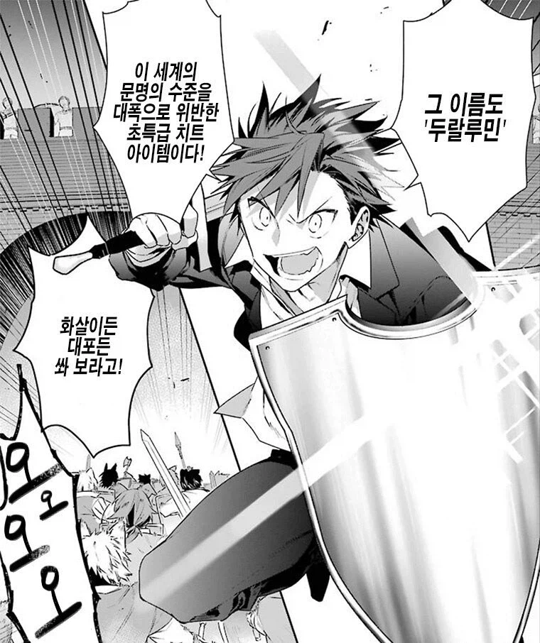 이세계의 문명 수준을 무시하는 무적템.jpg_1.webp