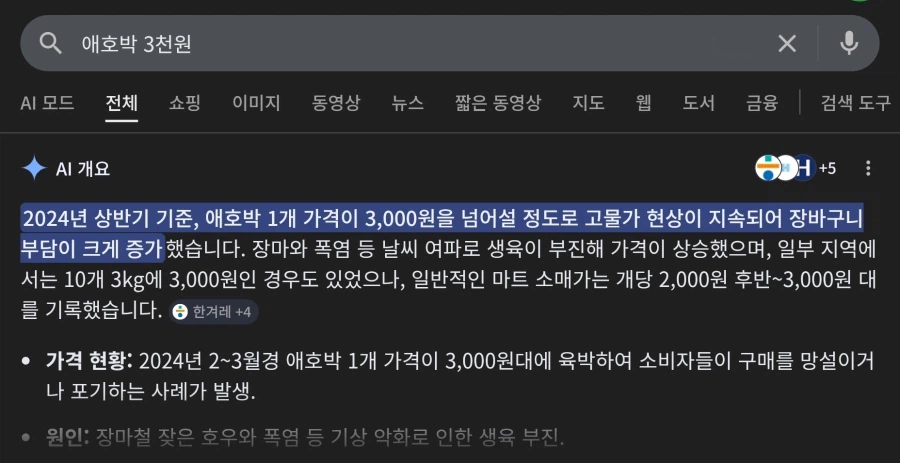 봄돔비빔밥) 솔직히 뉴스에서 물타기하는게 고까워보이는 EU_1.webp